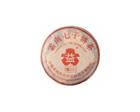 呼兰普洱茶大益回收大益茶2004年401批次博字7752熟饼